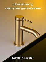 Смеситель для раковины ABELSBERG Fluida ERF22001BG