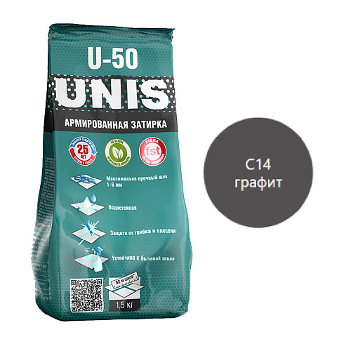 Цементная затирка UNIS U-50 графит С14, 1,5 кг