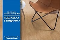 Дарим подложку!