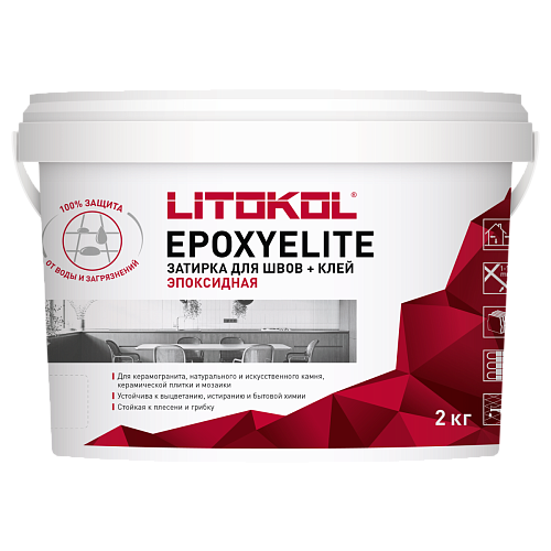 Эпоксидная затирка Litokol EPOXYELITE E.01 (2кг) Зефир