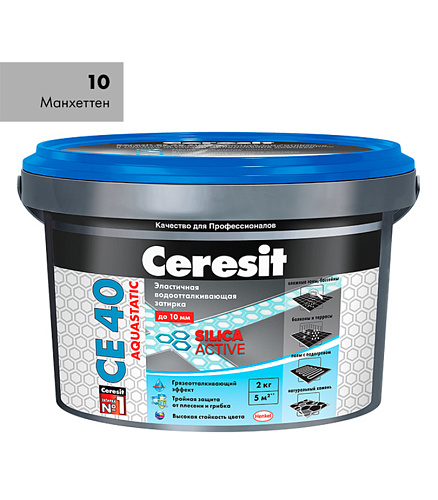 Затирка Ceresit CE 40 Aquastatic манхеттен 10, 2 кг