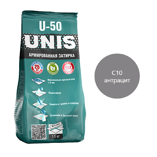Цементная затирка UNIS U-50 антрацит С10, 1,5 кг