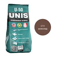 Цементная затирка UNIS U-50 шоколад С11, 1,5 кг