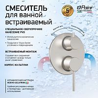 Смеситель для ванны, встраиваемый Paini  78PW6911 Смеситель для ванны, встраиваемый Paini  78PW6911