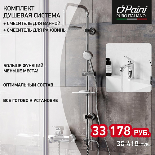 Смеситель для ванны/душа, на борт Paini ANCRSET13V1RS Смеситель для ванны/душа, на борт Paini ANCRSET13V1RS