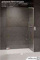 Сет 2089 10319064-01-01R_Radaway Modo SL II 60 Right  Душевая перегородка 60 см, правая