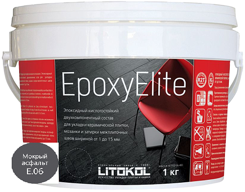 Эпоксидная затирка Litokol EPOXYELITE E.06 (1кг) Мокрый асфальт