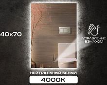 Зеркало настенное, с подсветкой Luminor LUMINOR 02.11.400.700.4000.2.0