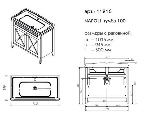Тумба под раковину Caprigo Napoli 11216-015.000.00.20 купить недорого в интернет-магазине Керамос Тумба под раковину Caprigo Napoli 11216-015.000.00.20 купить недорого в интернет-магазине Керамос