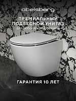 Унитаз подвесной ABELSBERG Arcade ARC60801WH