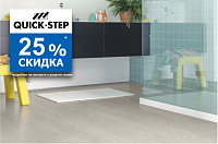 Ламинат Quick Step со скидкой до 25%