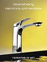 Смеситель для раковины ABELSBERG Perfecta INF60101CH