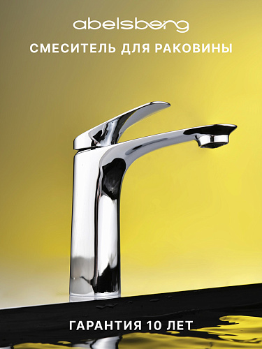 Смеситель для раковины ABELSBERG Perfecta INF60101CH