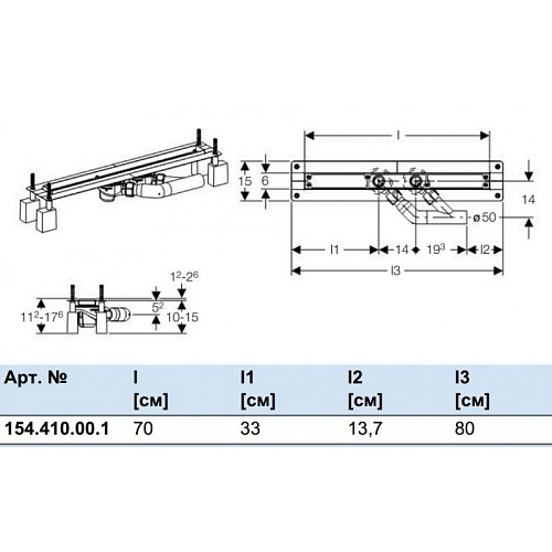 Дренажный канал Geberit  154.410.00.1