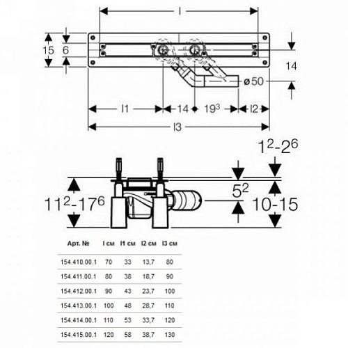 Дренажный канал Geberit  154.412.00.1