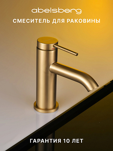 Смеситель для раковины ABELSBERG Fluida ERF22001BG