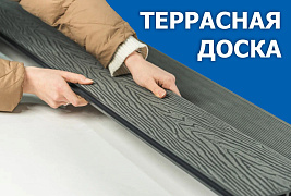 Преобразите свой дом!