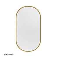 Зеркало Caprigo КОНТУР М-359-GOLD