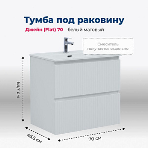 Тумба под раковину Aquanet Джейн Flat 00335423
