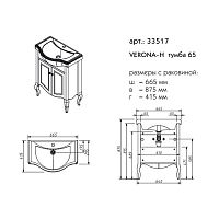 Тумба Caprigo VERONA 33517-SF015-B08C_Caprigo Верона-Н 65 Тумба c 2-мя дверьми, цвет SF015 Антарктида, ручки B08C Тумба Caprigo VERONA 33517-SF015-B08C_Caprigo Верона-Н 65 Тумба c 2-мя дверьми, цвет SF015 Антарктида, ручки B08C