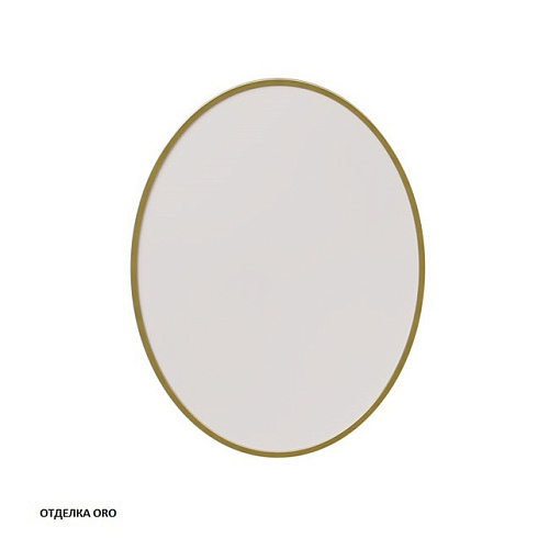 Зеркало Caprigo КОНТУР М-379-ORO купить недорого в интернет-магазине Керамос