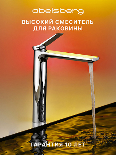 Смеситель для раковины ABELSBERG Intensa EGF23521CH Смеситель для раковины ABELSBERG Intensa EGF23521CH