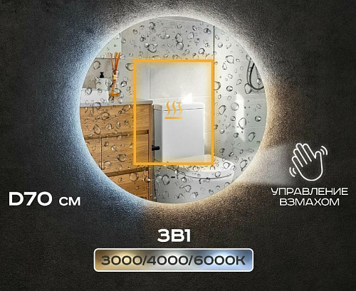 Зеркало настенное, с подсветкой Luminor LUMINOR 02.13.700.700.9999.2.1 купить недорого в интернет-магазине Керамос Зеркало настенное, с подсветкой Luminor LUMINOR 02.13.700.700.9999.2.1 купить недорого в интернет-магазине Керамос