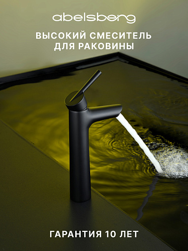 Смеситель для раковины ABELSBERG Solida AMF20091MB