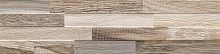 Плитка Rondine Wallart J86617 G Wlrt Taupe 15x61 (J86617,G_WlrtTaupe)