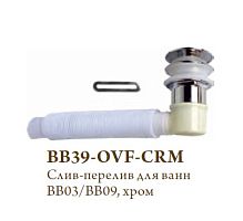 Слив-перелив BelBagno  BB28,BB39-OVF-CRM купить недорого в интернет-магазине Керамос
