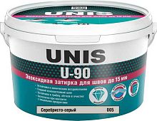 Эпоксидная затирка UNIS U-90 серебристо-серый (005), ведро 2 кг
