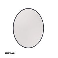 Зеркало Caprigo М-379-L810 Контур овальное 70х90 см, графит