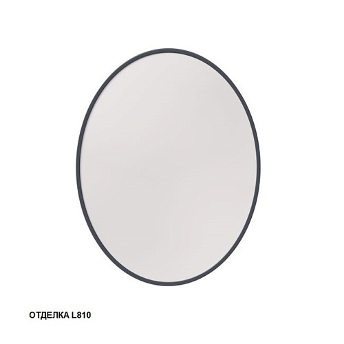Зеркало Caprigo М-379-L810 Контур овальное 70х90 см, графит купить недорого в интернет-магазине Керамос